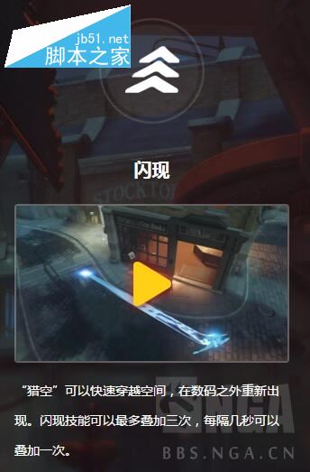 守望先锋猎空玩法技巧攻略详细介绍