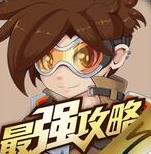 守望先锋猎空玩法技巧攻略详细介绍