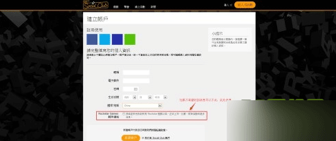 GTA5 R星官网怎么注册 R星官网注册方法介绍