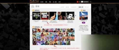 GTA5 R星官网怎么注册 R星官网注册方法介绍