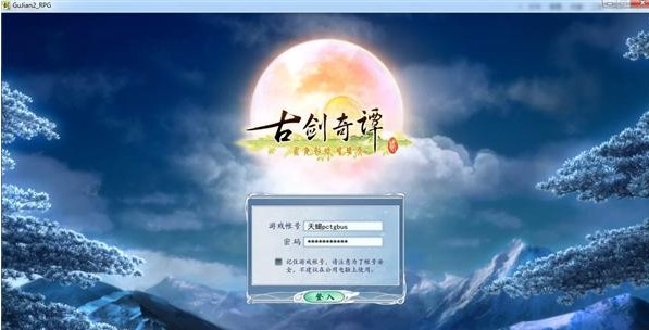 古剑奇谭2 图文流程攻略 全流程图文攻略详细解析