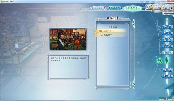 古剑奇谭2 图文流程攻略 全流程图文攻略详细解析