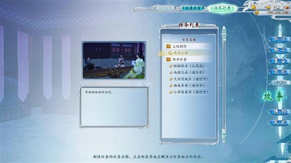 古剑奇谭2 图文流程攻略 全流程图文攻略详细解析