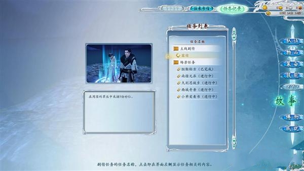 古剑奇谭2 图文流程攻略 全流程图文攻略详细解析
