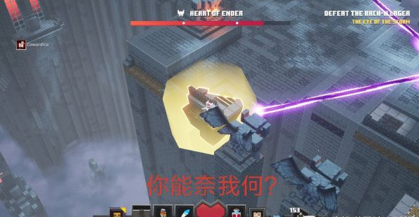 我的世界地下城BOSS怎么打 boss取巧的简易打法