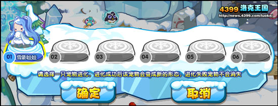 洛克王国幽兰雪魅获得方法图文攻略 雪影娃娃怎么超进化
