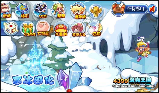洛克王国幽兰雪魅获得方法图文攻略 雪影娃娃怎么超进化