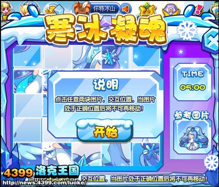 洛克王国幽兰雪魅获得方法图文攻略 雪影娃娃怎么超进化