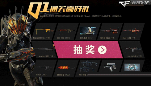 cf命运竞技场版本活动网址介绍 诸神竞技场累计3次通关领取MG3银色杀手