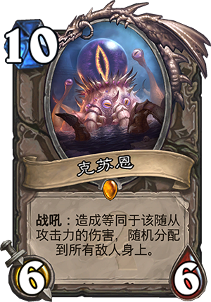炉石传说 新版本上古之神的低语 四大古神机制各不相同