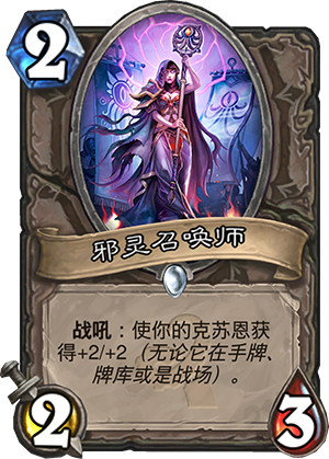 炉石传说 新版本上古之神的低语 四大古神机制各不相同