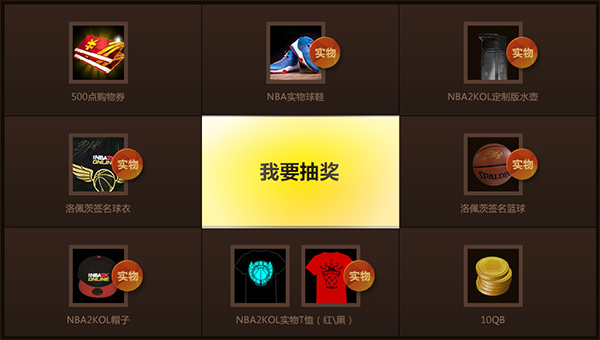 NBA2KOL12月26日整点在线活动公布 四大巨星四选一