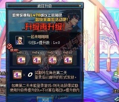 DNF光棍节活动大爆料! 带人升级狂热粉丝收集凋零玫瑰
