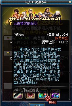 DNF光棍节活动大爆料! 带人升级狂热粉丝收集凋零玫瑰