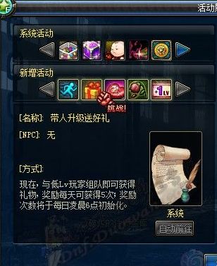 DNF光棍节活动大爆料! 带人升级狂热粉丝收集凋零玫瑰