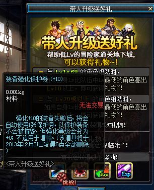 DNF光棍节活动大爆料! 带人升级狂热粉丝收集凋零玫瑰
