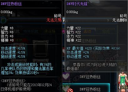 DNF光棍节活动大爆料! 带人升级狂热粉丝收集凋零玫瑰