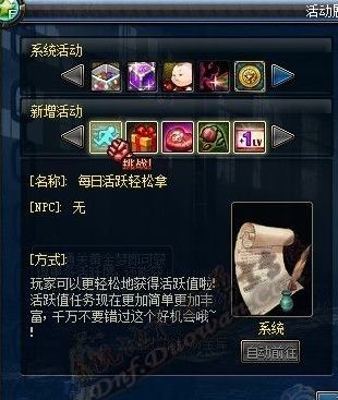 DNF光棍节活动大爆料! 带人升级狂热粉丝收集凋零玫瑰