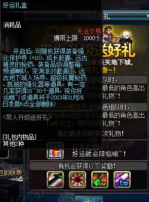 DNF光棍节活动大爆料! 带人升级狂热粉丝收集凋零玫瑰
