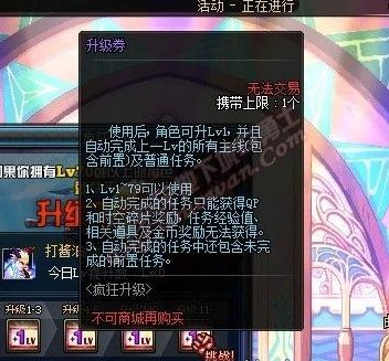 DNF光棍节活动大爆料! 带人升级狂热粉丝收集凋零玫瑰