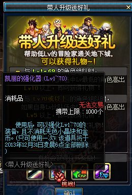DNF光棍节活动大爆料! 带人升级狂热粉丝收集凋零玫瑰