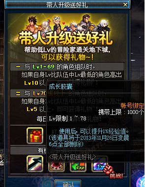 DNF光棍节活动大爆料! 带人升级狂热粉丝收集凋零玫瑰