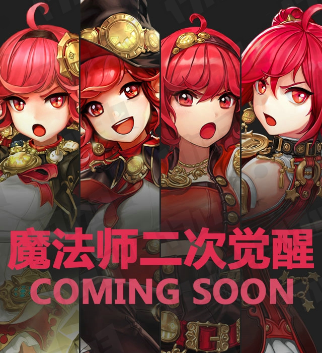 DNF女法师二觉原画曝光 萝莉变御姐