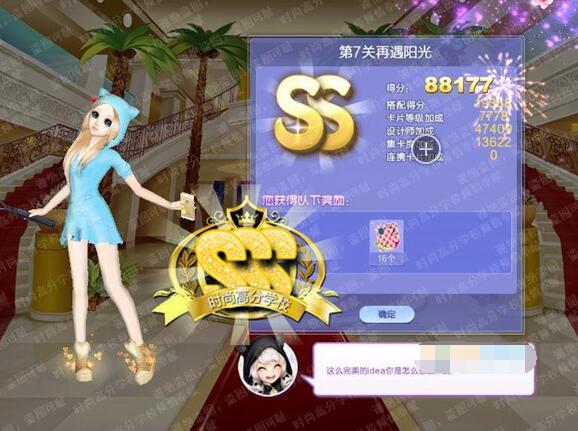 QQ炫舞再遇阳光SSS搭配_炫舞旅行挑战54期第7关再遇阳光S攻略