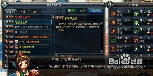 DNF值钱的东西任务 怎么找