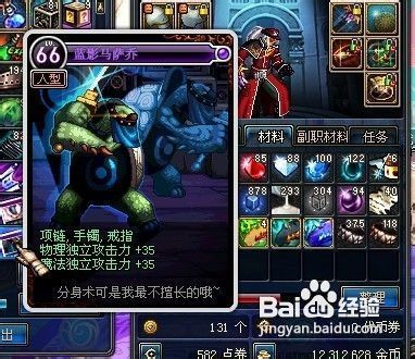 DNF值钱的东西任务 怎么找