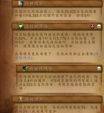 魔兽世界8.0大秘境怎么玩 wow8.0大秘境各怪物详解及通关攻略
