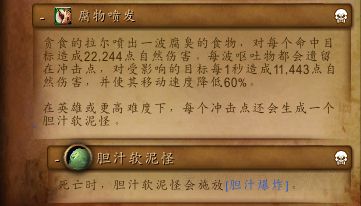 魔兽世界8.0大秘境怎么玩 wow8.0大秘境各怪物详解及通关攻略