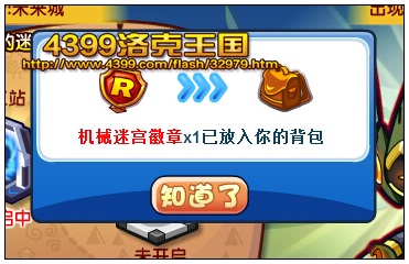 洛克王国寄居蟹怎么获得_寄居蟹去哪捕抓
