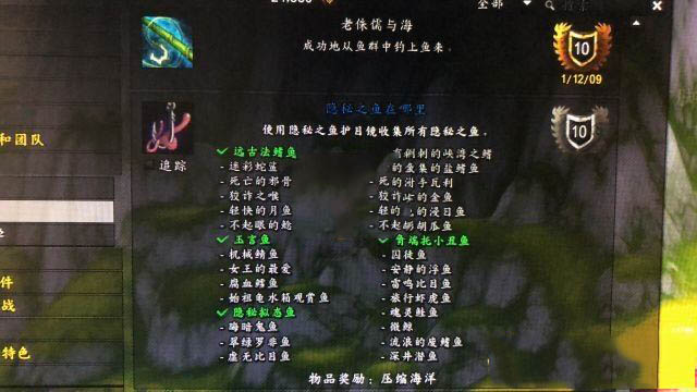 魔兽世界8.2隐秘之鱼在哪里能找到 隐秘之鱼分布位置坐标一览