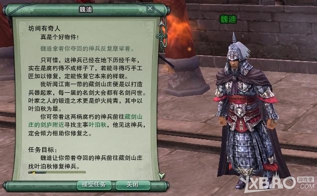 剑网390级成长橙武怎么获得_剑网390级成长橙武获取方法攻略
