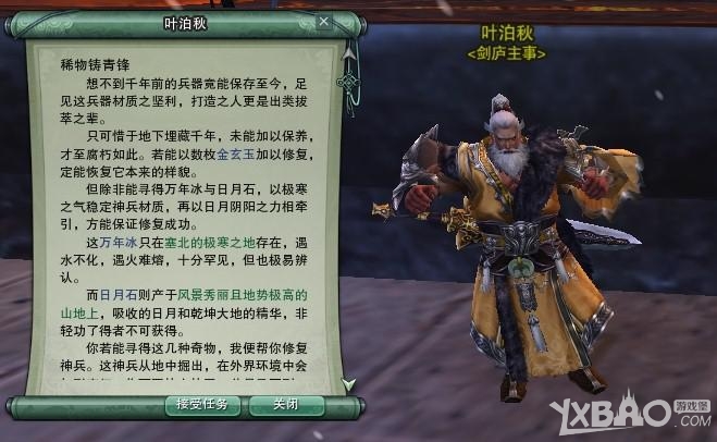 剑网390级成长橙武怎么获得_剑网390级成长橙武获取方法攻略