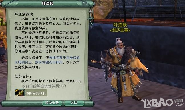 剑网390级成长橙武怎么获得_剑网390级成长橙武获取方法攻略