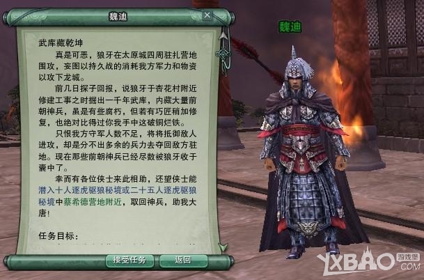 剑网390级成长橙武怎么获得_剑网390级成长橙武获取方法攻略