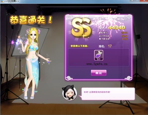 qq炫舞设计师生涯时尚先锋第112关梦幻气息s ss sss搭配攻略