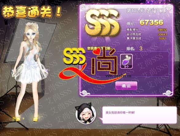 qq炫舞设计师生涯时尚先锋第112关梦幻气息s ss sss搭配攻略