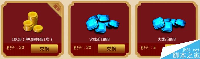 CF激爽大过年QQ浏览器特权礼包活动网址分享
