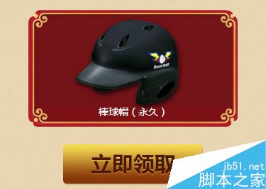 CF激爽大过年QQ浏览器特权礼包活动网址分享
