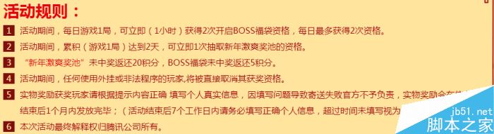CF激爽大过年QQ浏览器特权礼包活动网址分享