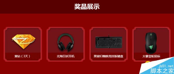 CF激爽大过年QQ浏览器特权礼包活动网址分享