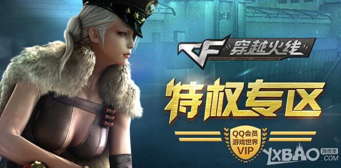 CF特权会员免费抽奖活动详情_CF特权会员免费抽奖活动网址介绍
