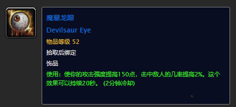 魔兽世界怀旧服神庙中的绿龙任务怎么做 神庙中的绿龙任务流程攻略