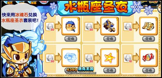 洛克王国VIP迷宫5层 寒冰雪域地下宫殿5层