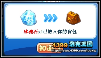 洛克王国VIP迷宫5层 寒冰雪域地下宫殿5层