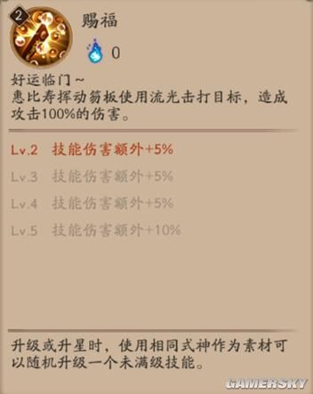 阴阳师惠比寿技能图鉴及御魂搭配推荐