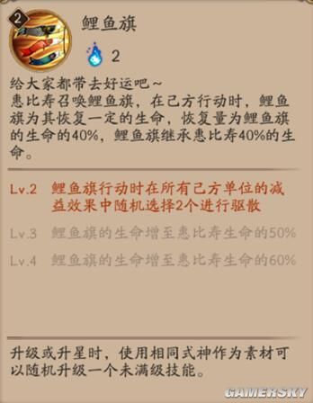 阴阳师惠比寿技能图鉴及御魂搭配推荐